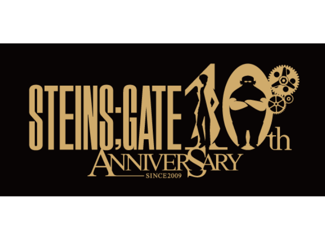 『シュタゲ』10周年プロジェクト公式ティザーサイト公開