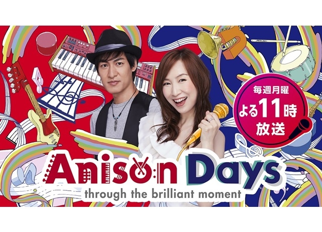 大人アニソン番組「Anison Days」単独ライブの公演内容決定