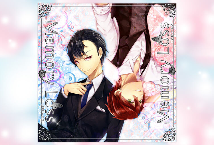 シチュボイスドラマ『メモリーロス』（出演声優：アンドレカンドレ、浅沼諒空）が配信開始！