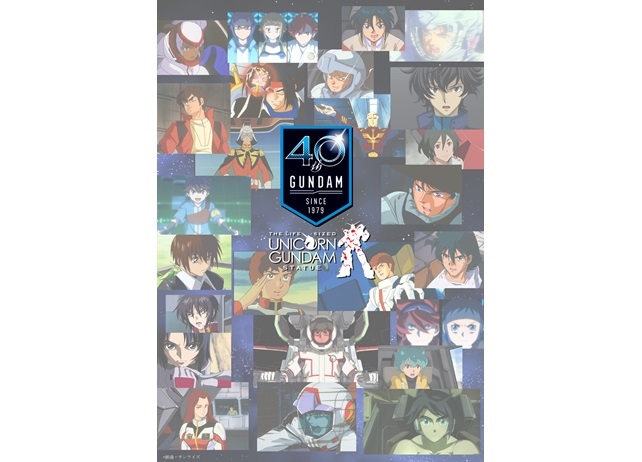 「WALL-G」最新作「GUNDAM 40th Special Movie」がスタート