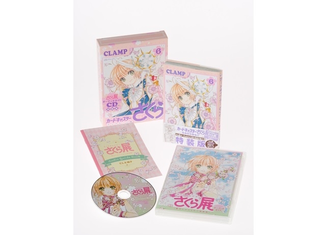 『CCさくら』クリアカード編第6巻が本日4月3日発売