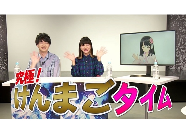 『賢者の孫』声優・小林裕介とバーチャルタレントによる動画番組『究極！けんまごタイム』配信スタート！