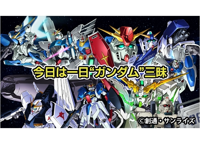 『今日は一日“ガンダム”三昧』NHK-FMにて5月2日生放送決定！