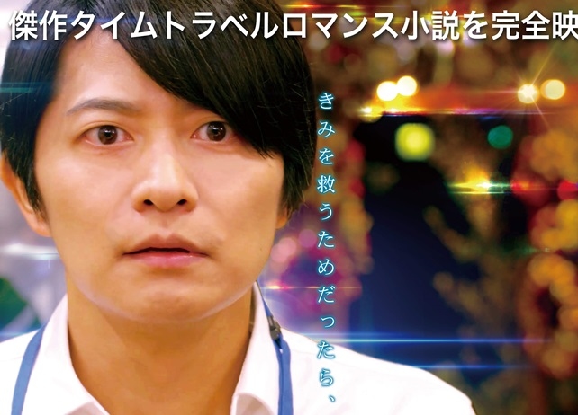 下野紘主演映画『クロノス・ジョウンターの伝説』MV風予告公開