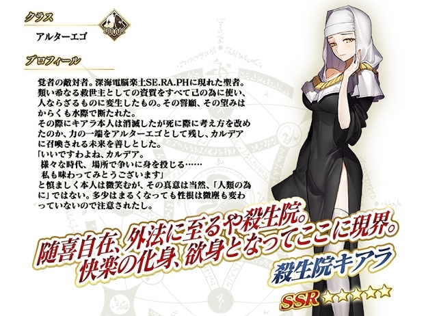 『FGO』「徳川廻天迷宮 大奥ピックアップ 2 召喚(日替り)」開催