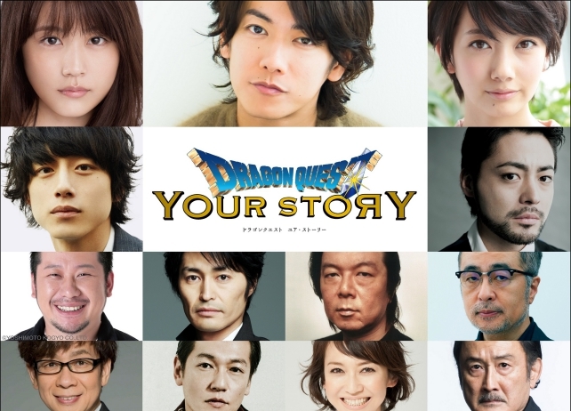 フル3DCGアニメ映画『ドラクエ』ボイスキャストが解禁!