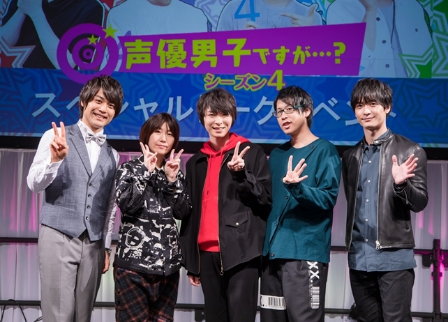 【AJ2019】『声優男子ですが・・・？』ステージより公式レポート到着