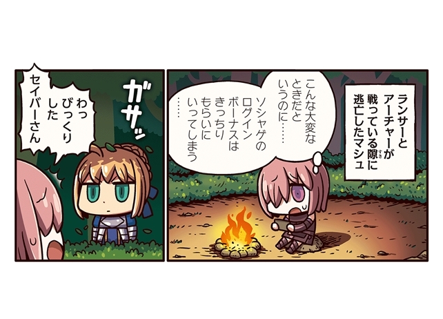 『ますますマンガで分かる！FGO』第87話「七騎目」更新！