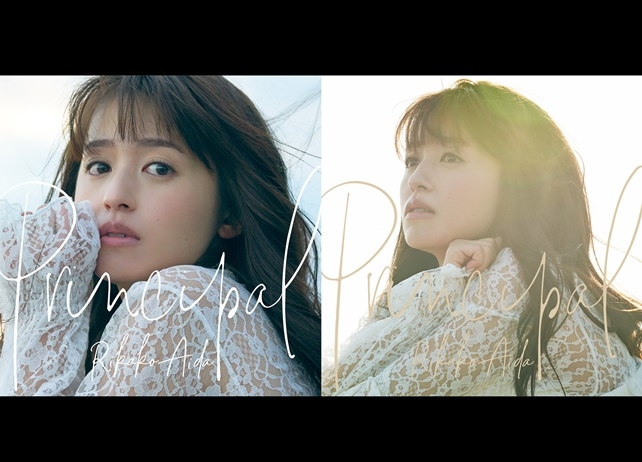 声優・逢田梨香子さん1stEP『Principal』の発売情報＆ジャケット写真が公開