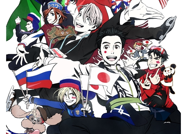 『ユーリ!!! on ICE』が、フィギュアスケート国際大会「国別対抗戦2019」を全力応援！