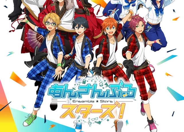 『あんスタ』TVアニメ放送情報＆キービジュアル第1弾公開