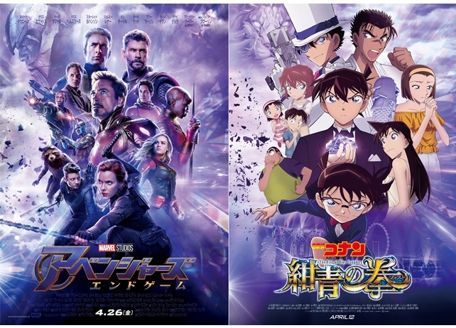『アベンジャーズ／エンドゲーム』と劇場版『名探偵コナン』がコラボ