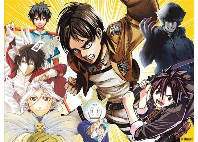 別マガ&『進撃の巨人』10周年2大プレゼント企画がスタート