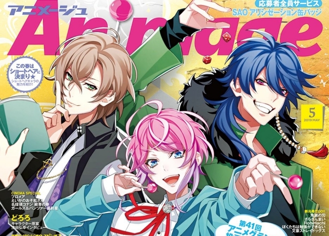 『ヒプマイ』Fling Posseがアニメージュ2019年5月号の表紙＆巻頭大特集！