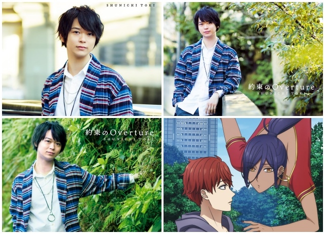 声優・土岐隼一デビューシングルのジャケット写真＆カップリング情報解禁！