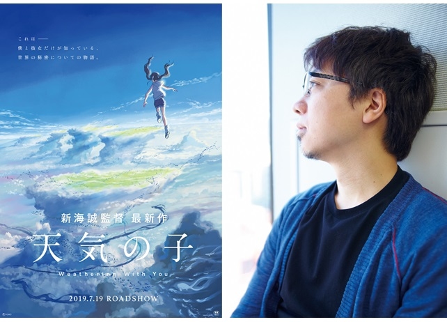 新海誠監督最新作『天気の子』予告編公開｜音楽担当はRADWIMPS