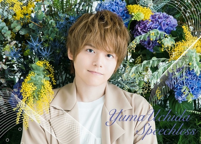 声優・内田雄馬の3rdシングルよりMVのShort ver.が公開