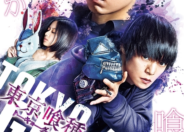 『東京喰種　トーキョーグール【S】』に正式タイトル決定！本予告も解禁