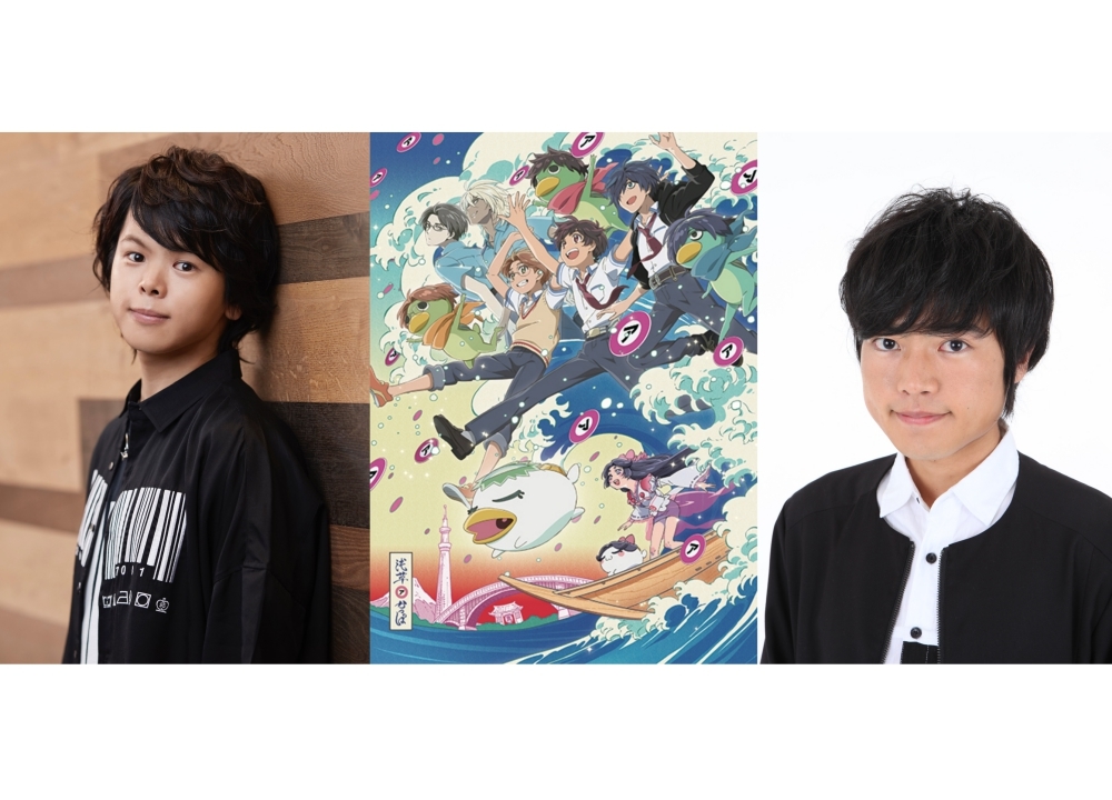 春アニメ『さらざんまい』村瀬歩＆堀江瞬インタビュー