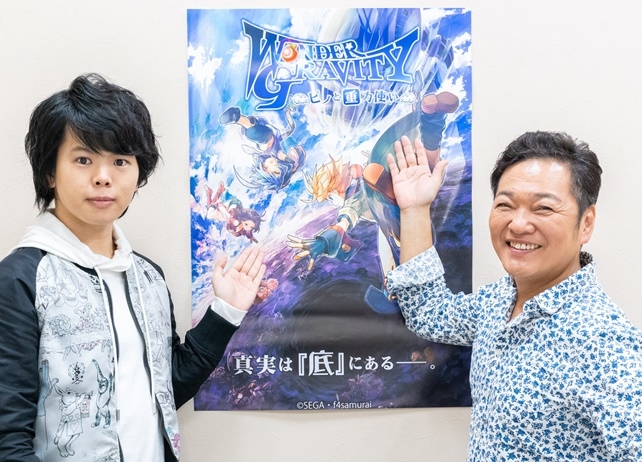 『ワンダーグラビティ』村瀬歩＆山口勝平インタビュー