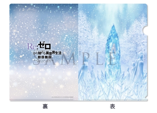 『リゼロ 氷結の絆』劇場限定前売券 第1弾の販売が決定！