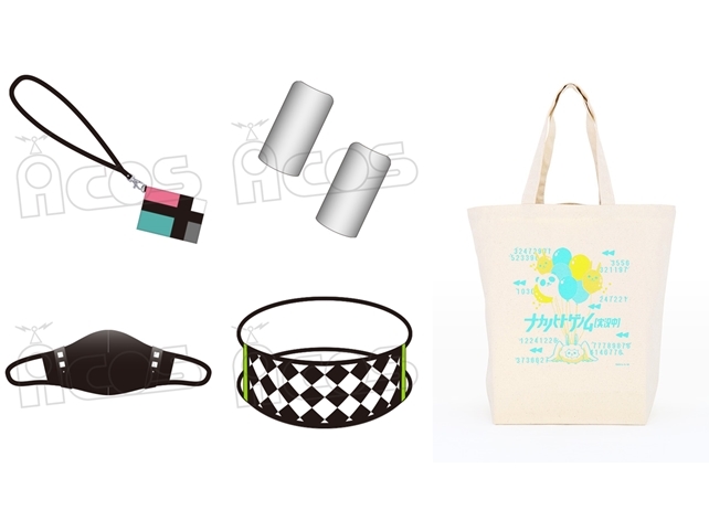 『ナカゲノ』レプリカアイテムがACOS（アコス）にて受注スタート！