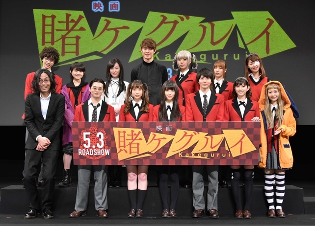 『映画 賭ケグルイ』完成披露試写会より公式レポート到着