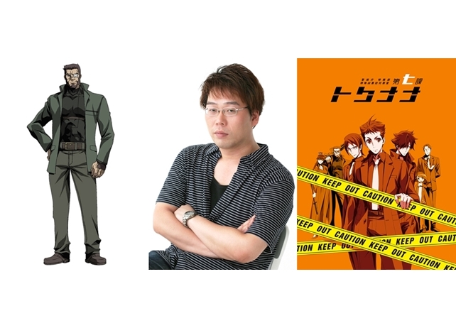 『警視庁 特務部 特殊凶悪犯対策室 第七課 -トクナナ-』追加声優に乃村健次さん決定！