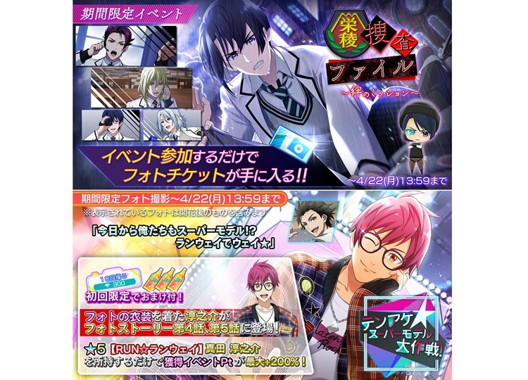 『Readyyy!』新イベント＆新フォト撮影が4月15日より開催