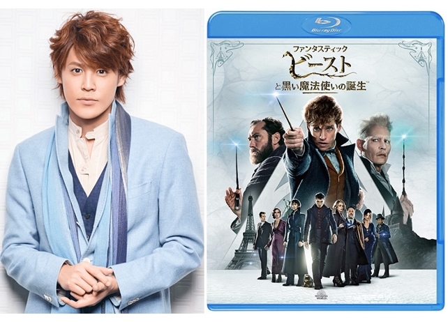 宮野真守さんと『ファンタビ』を観よう!ツイッター同時再生&実況祭りが実施決定