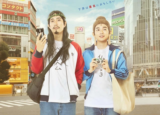 ドラマ『聖☆おにいさん 第Ⅱ紀』よりビジュアル&特報解禁!放送日&劇場公開決定