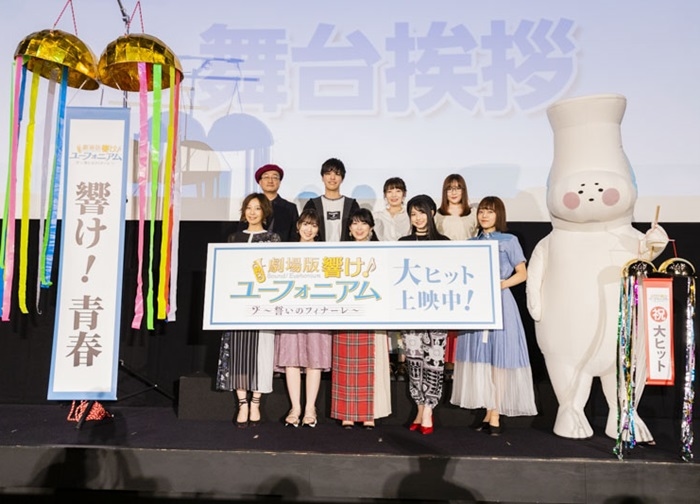 『劇場版 響け!ユーフォニアム ~誓いのフィナーレ~』公開記念舞台挨拶レポ