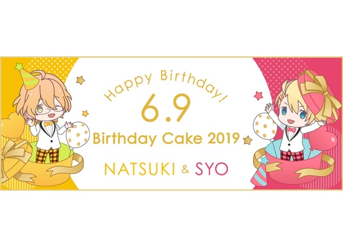 『うたプリ』四ノ宮那月と来栖 翔のバースデーケーキセットが登場