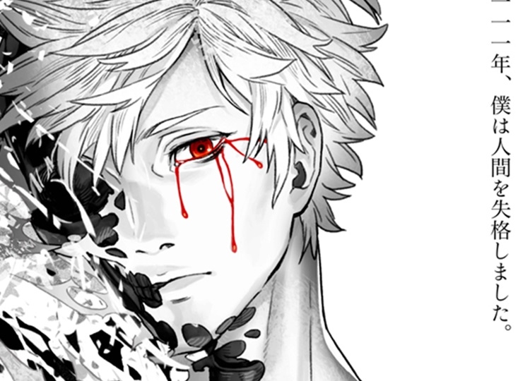 『HUMAN LOST 人間失格』アヌシー国際アニメーション映画祭で公式上映決定