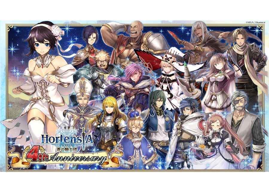 『オルサガ』“4周年記念イベント”第2弾がスタート