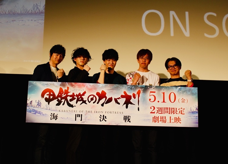 『甲鉄城のカバネリ 海門決戦』完成披露舞台挨拶公式レポ到着