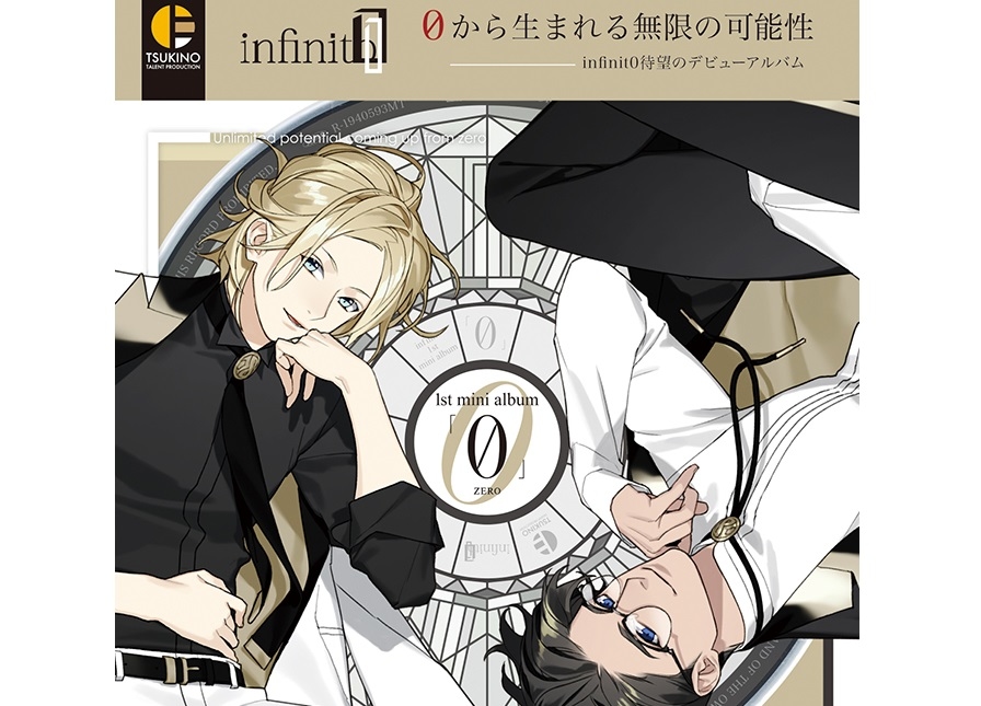 ツキプロ「infinit0（インフィニートゼロ）」1stミニアルバム発売記念ミニライブ＆お渡し会開催