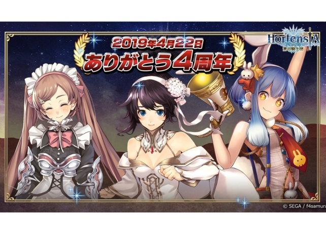 『オルサガ』第40回オルタンシア国営放送情報まとめ