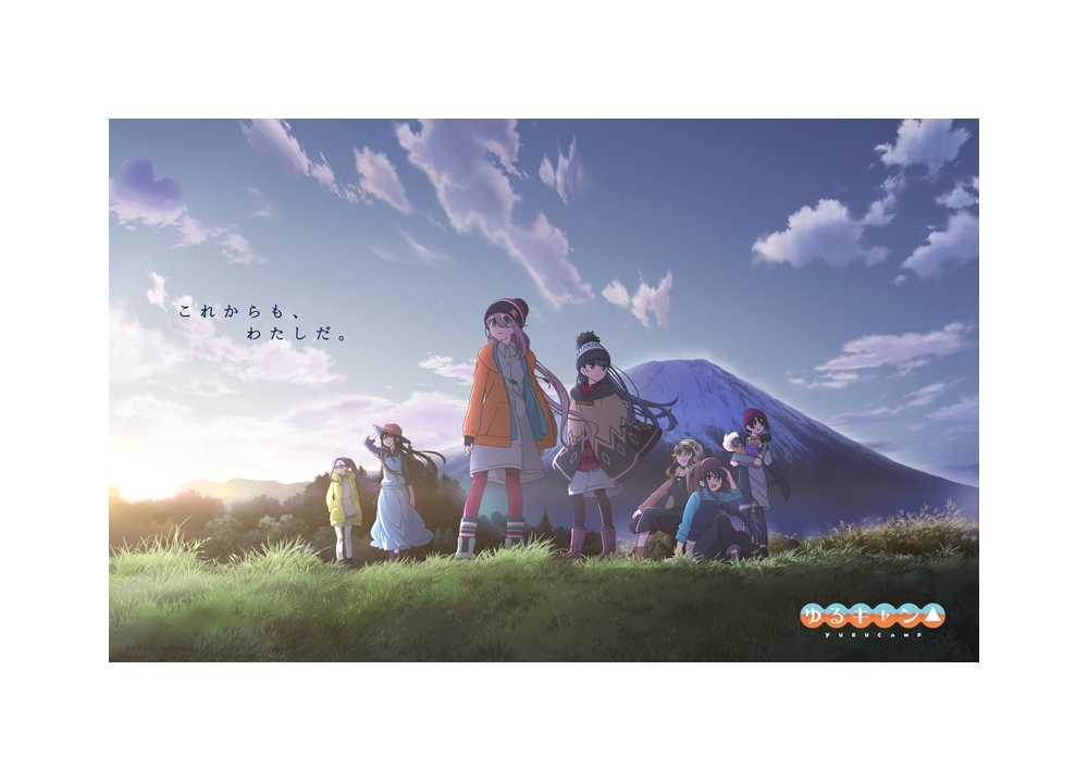 『ゆるキャン△』シリーズ最新作『へやキャン△』が2020年1月放送決定！