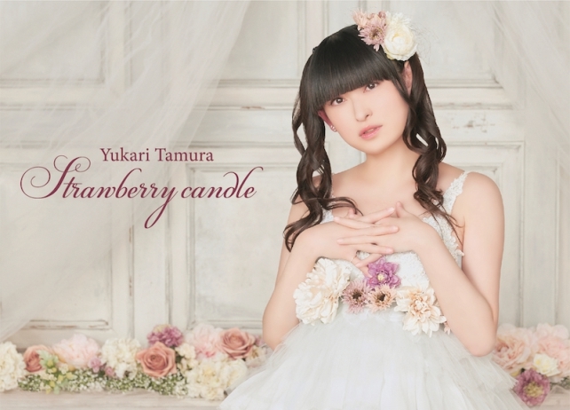 田村ゆかりのミニアルバムジャケ写＆リード曲のMV公開！