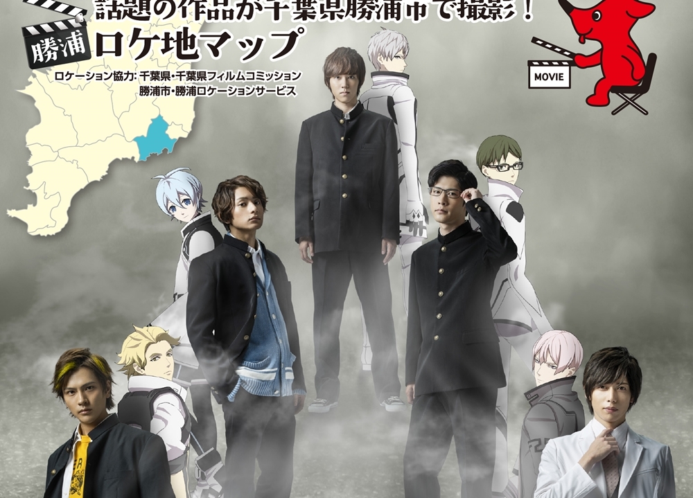 『Dスク』聖地巡礼が出来るロケ地マップが配布決定!