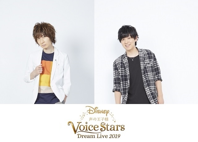 前野智昭＆山下大輝「Disney 声の王子様」初ライブ記念インタビュー第2弾