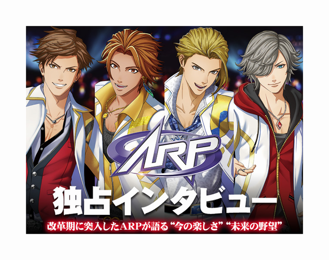 ダンスボーカルグループ「ARP」インタビュー