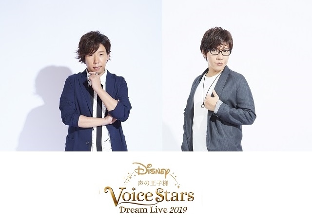 日野聡＆佐藤拓也「Disney 声の王子様」初ライブ記念インタビュー第1弾