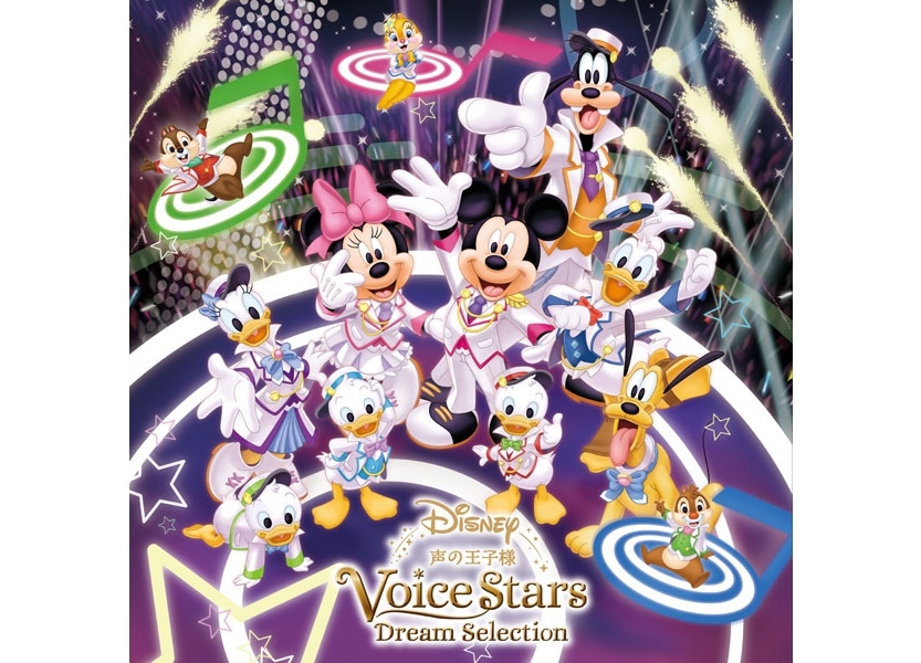 「Disney 声の王子様」オールキャストによるステージでの初披露楽曲が一部解禁
