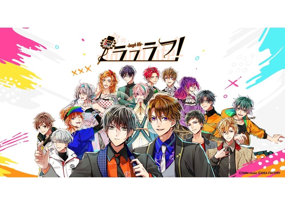 男性声優×お笑いプロジェクト『ラフラフ！-laugh life-』声優16名が解禁！