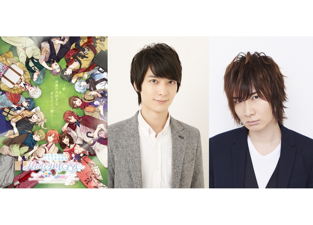 梅原裕一郎・前野智昭が『めいこい』ステージイベントに参加決定！
