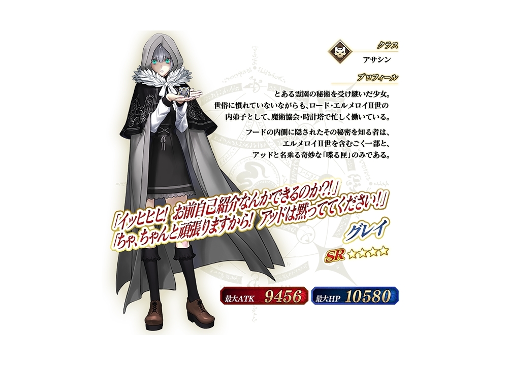 『Fate/Grand Order カルデア放送局SPで、9つの新情報を大発表！