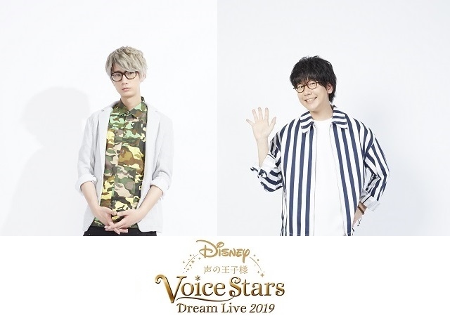 花江夏樹＆江口拓也「Disney 声の王子様」初ライブ記念インタビュー第3弾