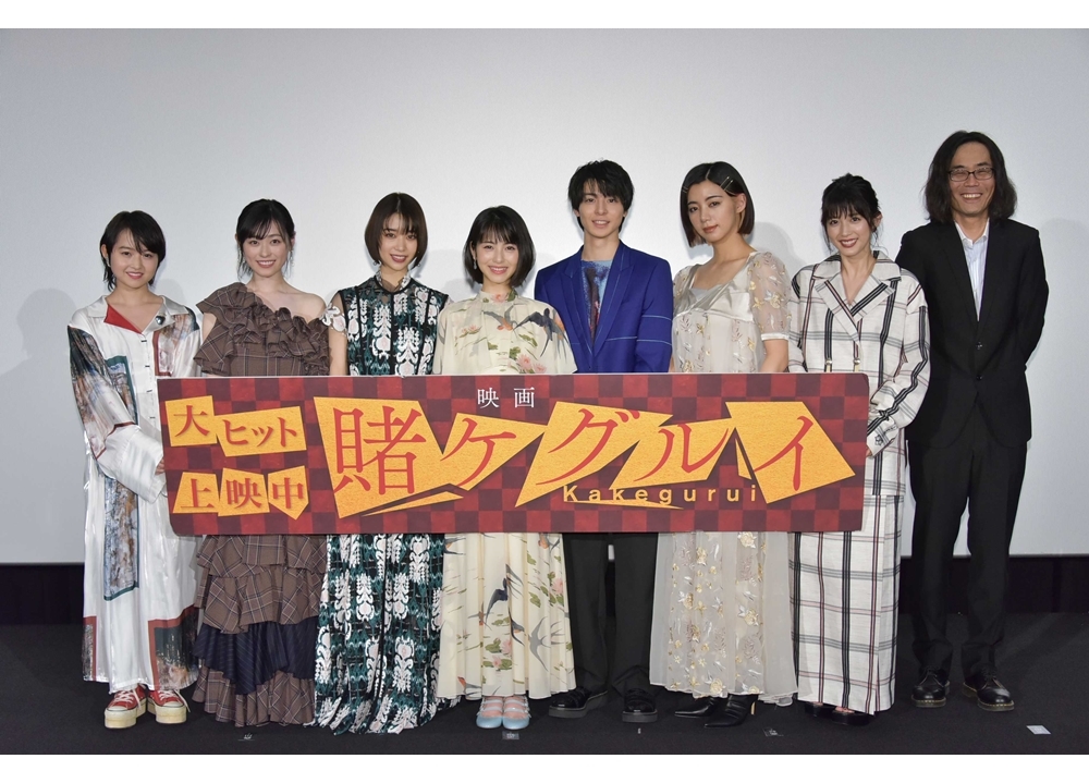 『映画 賭ケグルイ』初日舞台挨拶より公式レポート到着